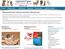 Tablet Screenshot of krohotun.com